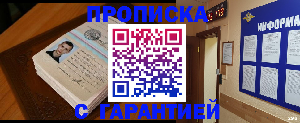 временная регистрация 2025 в Полярном