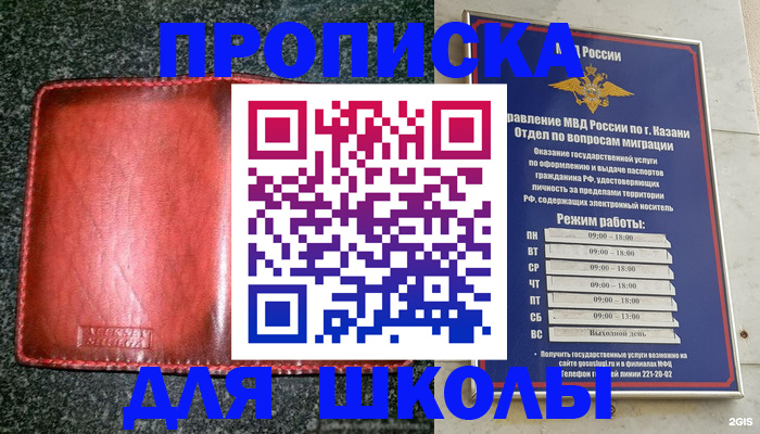 прописка штамп в Полярном