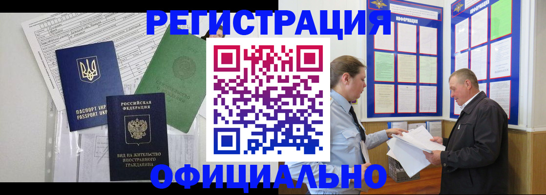 прописка паспорт в Полярном